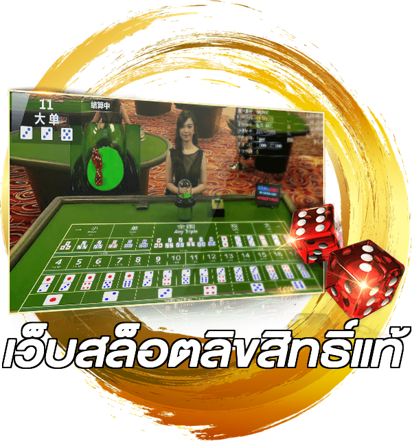 เว็บสล็อตลิขสิทธิ์แท้